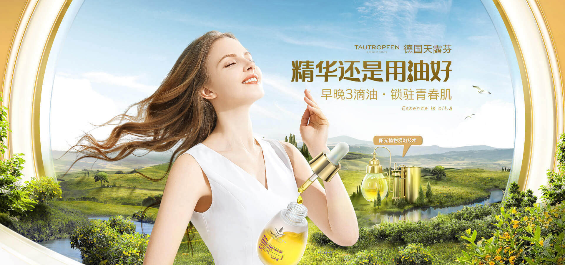 天露芬沙棘精华 天露芬沙棘精华